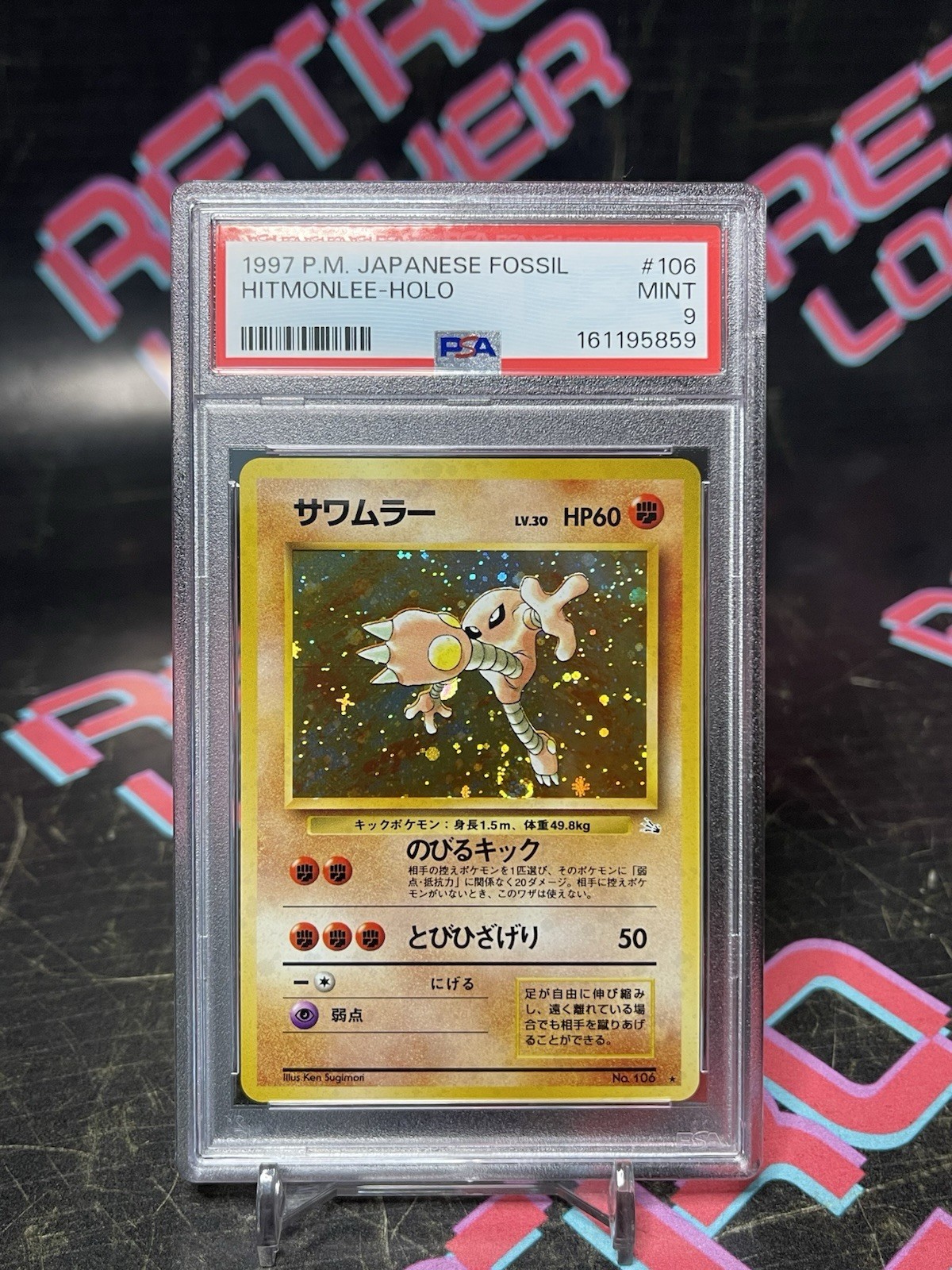 Hitmonlee No. 106 Holo Pokémon 1997 Fossil Japanese Rare Swirl ⭐️ PSA 9 Hitmonlee No. 106 Holo Pokémon 1997 Fossil Japanese Rare Swirl ⭐️ PSA 9