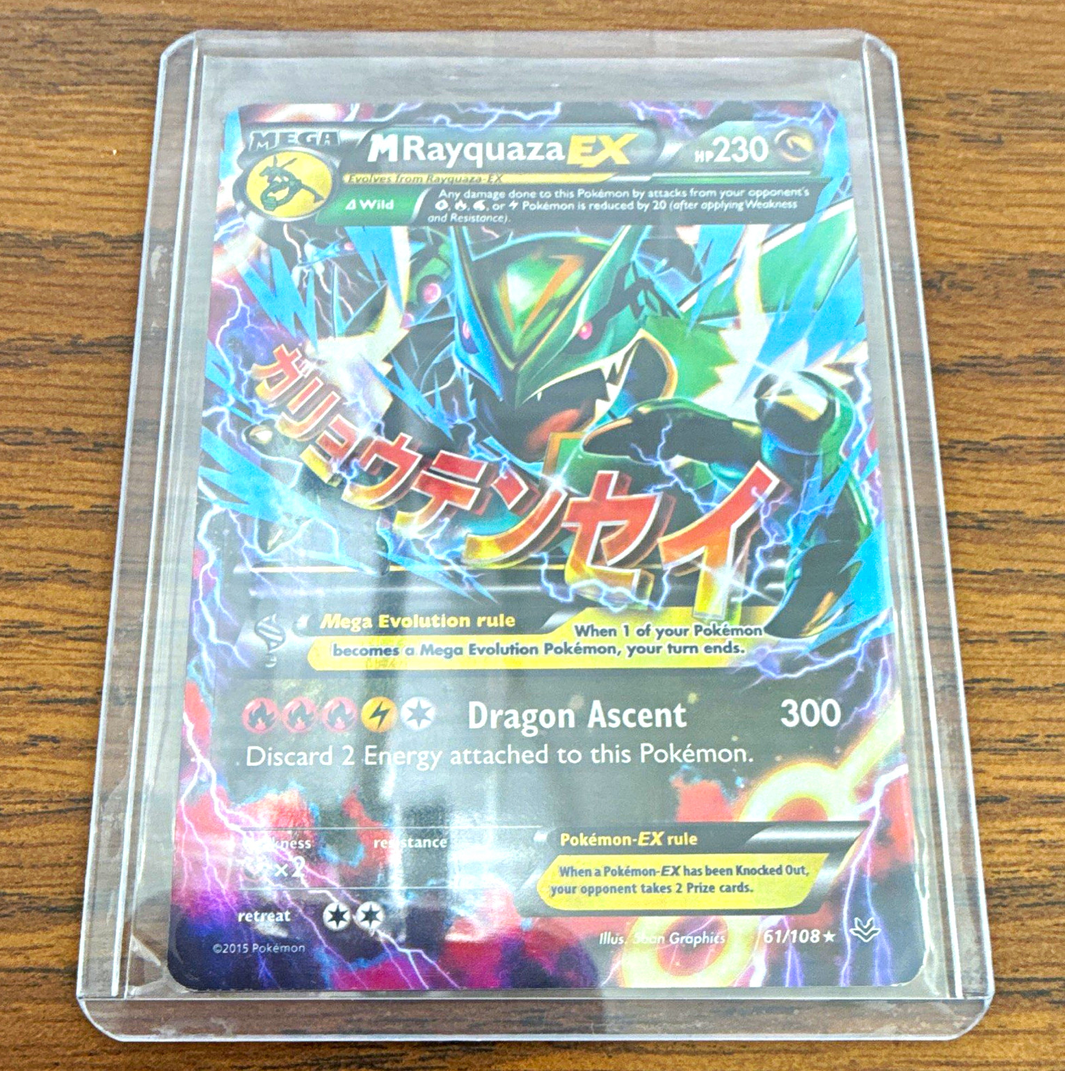 Pokemon TCG M Rayquaza EX 61/108 Roaring Skies Mega EX Holo Ultra Rare 2015 Pokemon TCG M Rayquaza EX 61/108 Roaring Skies Mega EX Holo Ultra Rare 2015