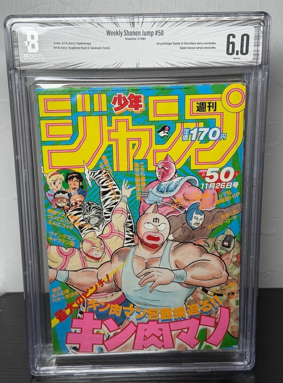 Weekly Shonen Jump #50 1984 BGS 6.0 | Shueisha 1984 1st Dragon Ball AD Key Grail