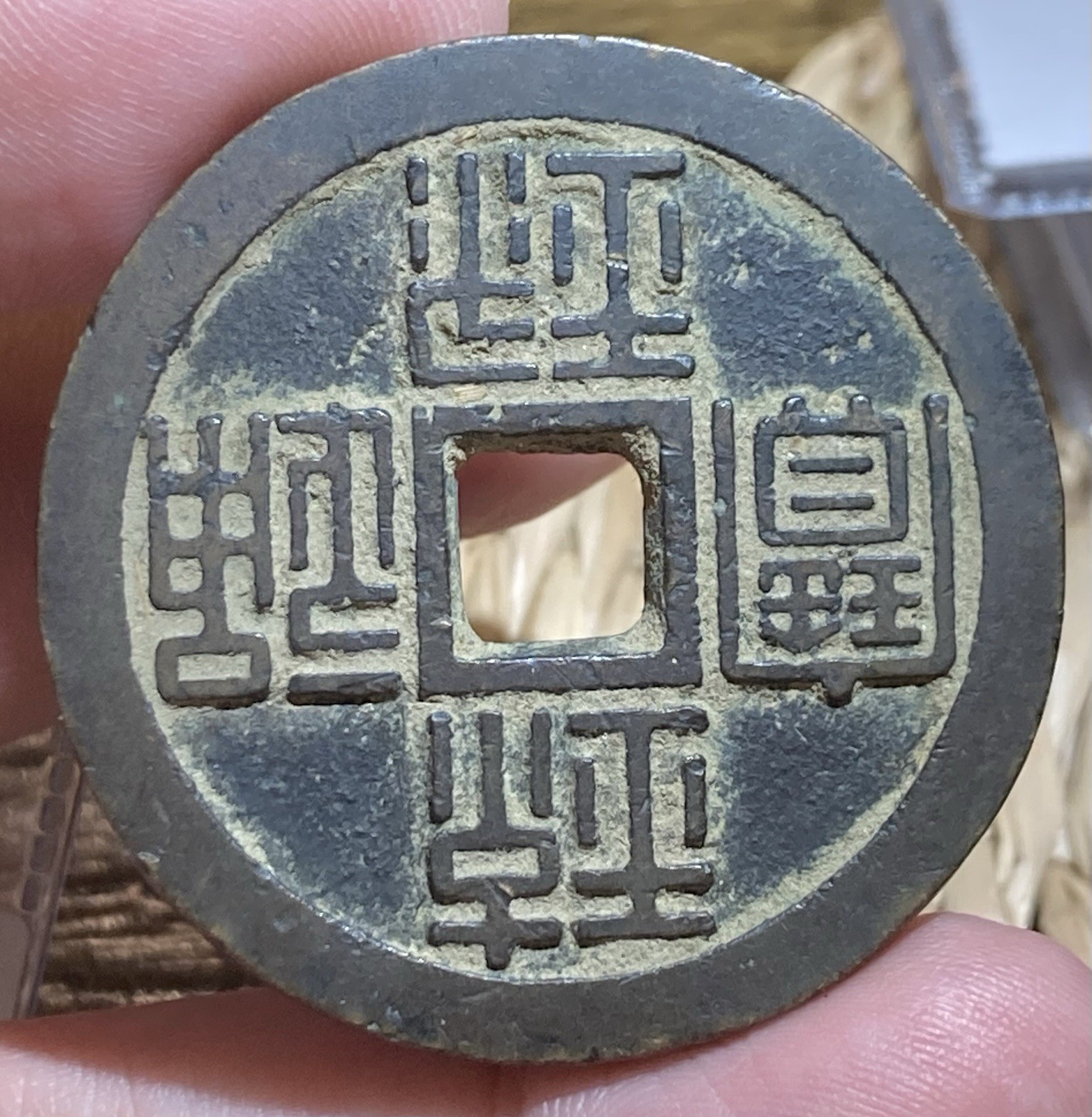 JAPAN 1/2 Shy 1863 Ryukyu Island Rare JAPAN 1/2 Shy 1863 Ryukyu Island Rare
