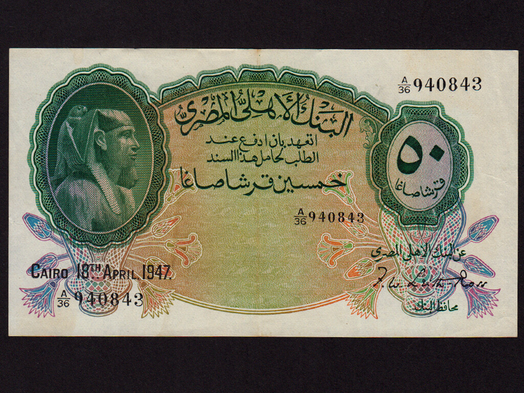 Egypt:P-21d,50 Piastres,1947 * Tutankhamen * Leith Ross * aEF *