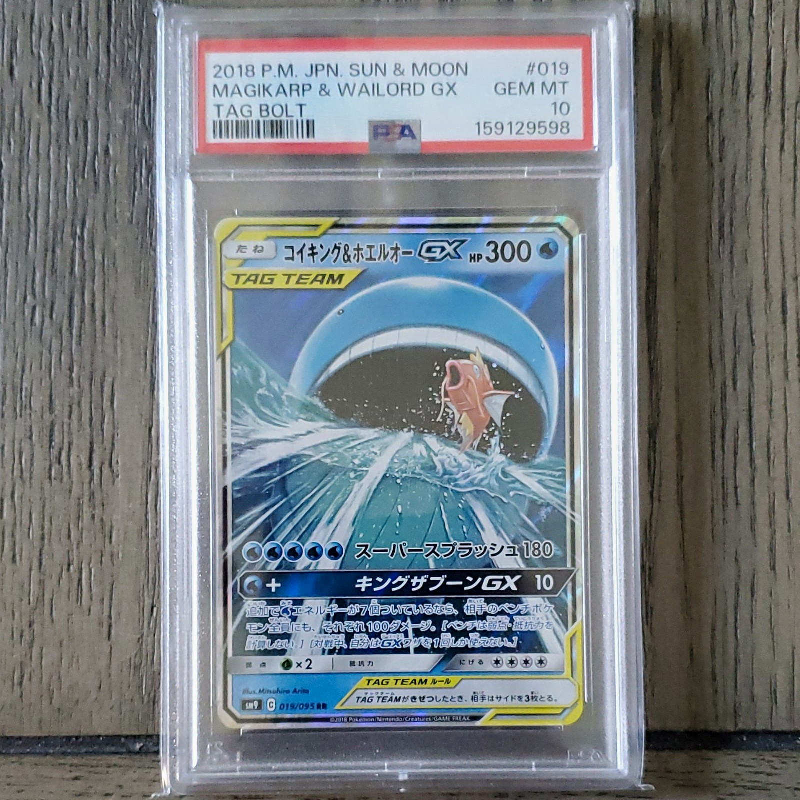 Pokemon TCG 2018 SM9 Tag Bolt Magikarp & Wailord GX 019/095 Holo PSA 10 Pokemon TCG 2018 SM9 Tag Bolt Magikarp & Wailord GX 019/095 Holo PSA 10