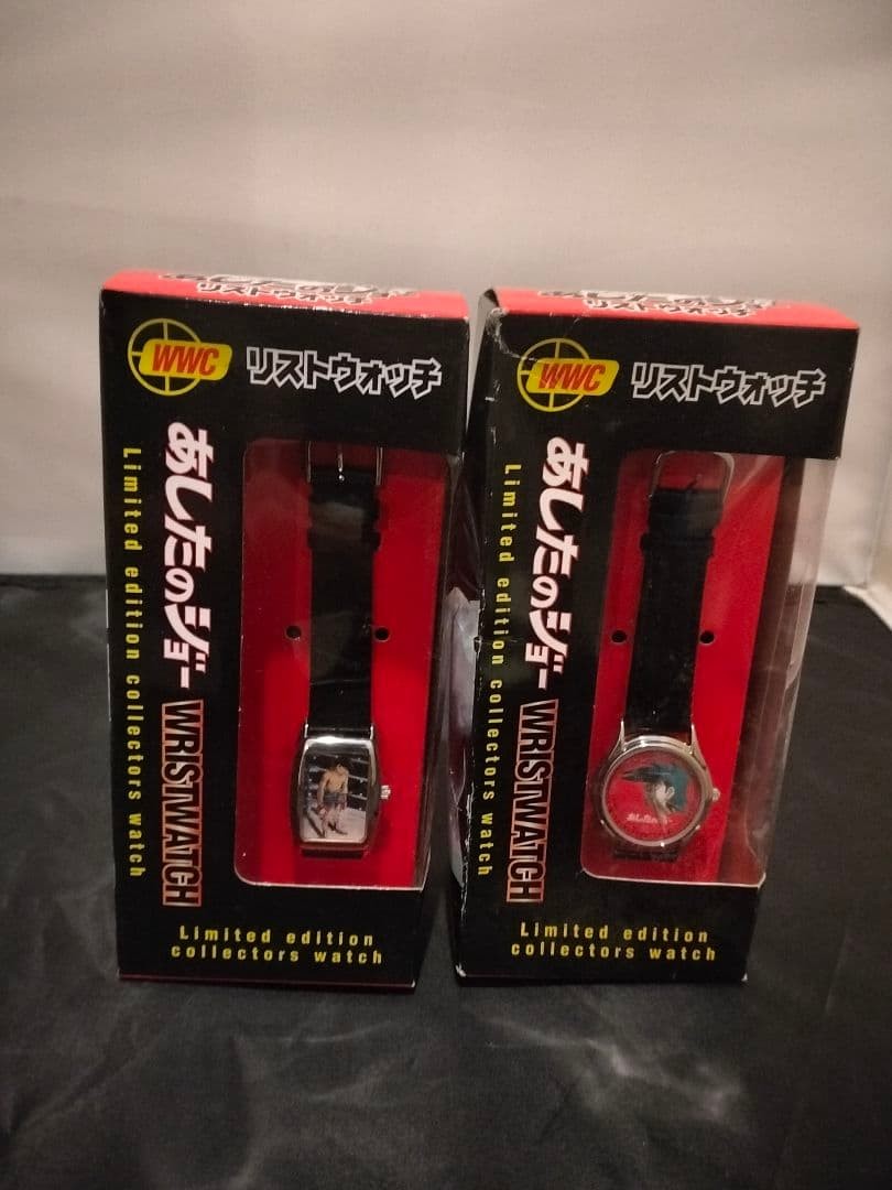 Fighting for Tomorrow Joe Yabuki Wristwatch Ltd. Ed. collectors watch 2pcs set