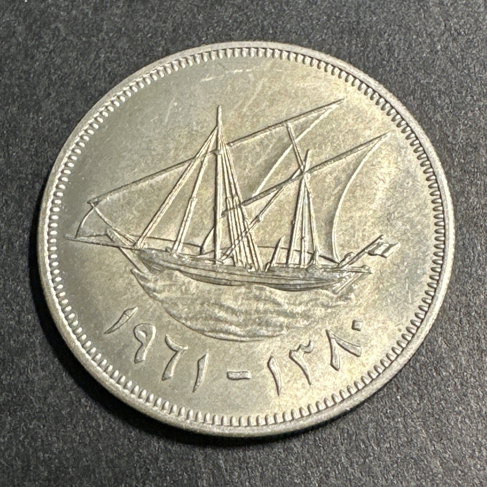 Kuwait 1961 100 Fils KM# 7 uncirculated Kuwait 1961 100 Fils KM# 7 uncirculated