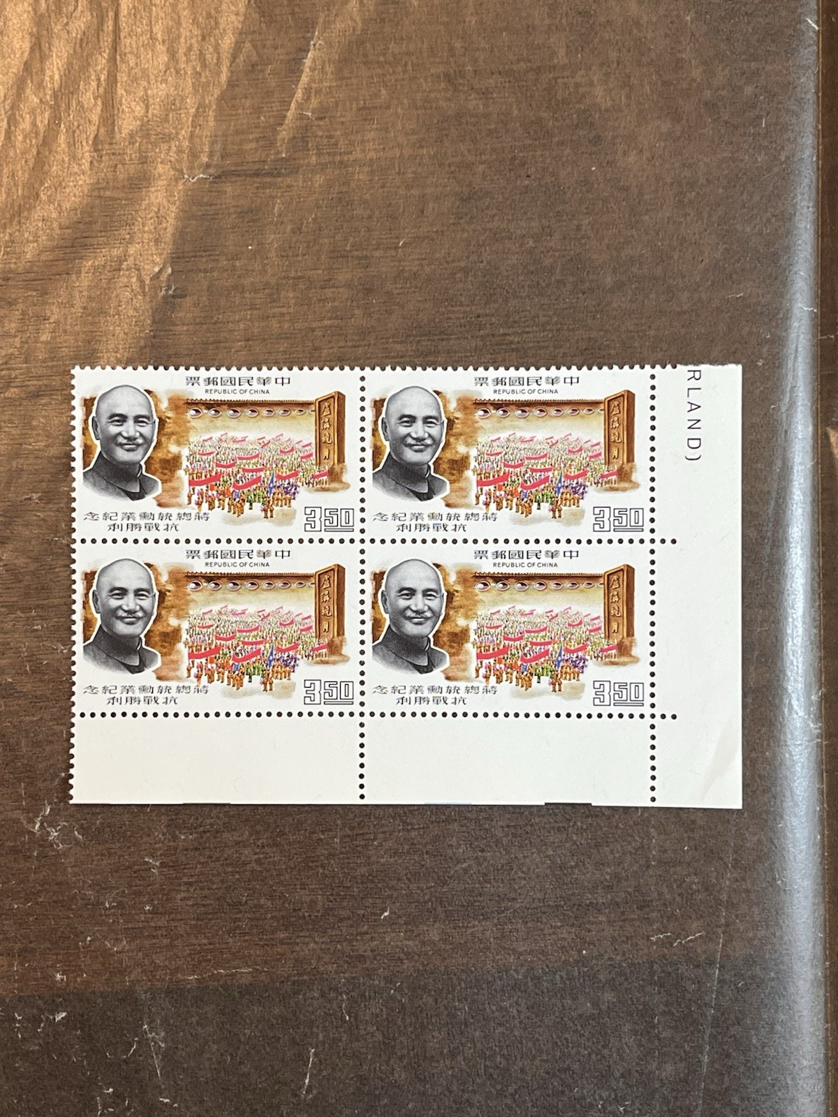 Taiwan ROC 1968 Chiang Kai-shek Victory Parade Block of 4 MNH Scott #1585