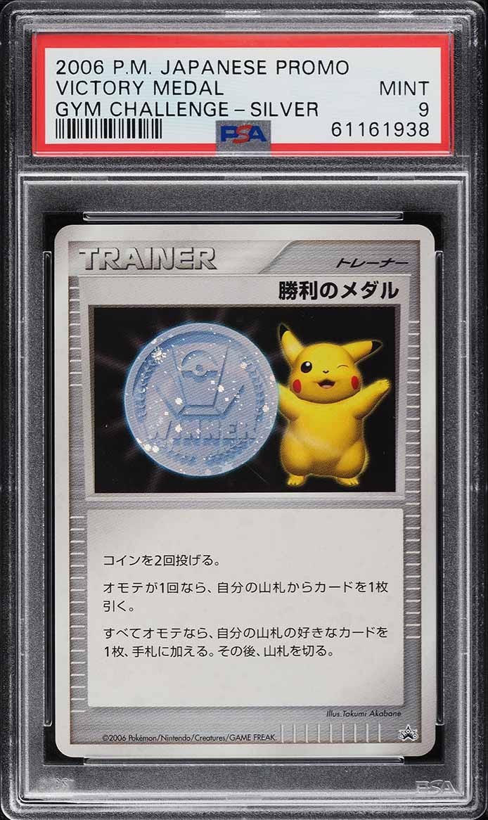 PSA 9 Victory Medal Gym Challenge Silver Japanese Promo 2006 Pokemon Card