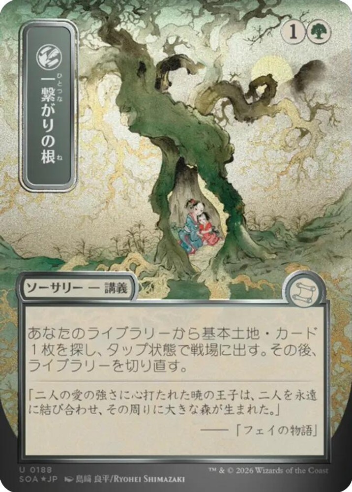 Shared Roots (JP Alternate Art) (Silver Scroll Foil) #188 *Foil* (NM) (SOA) MTG