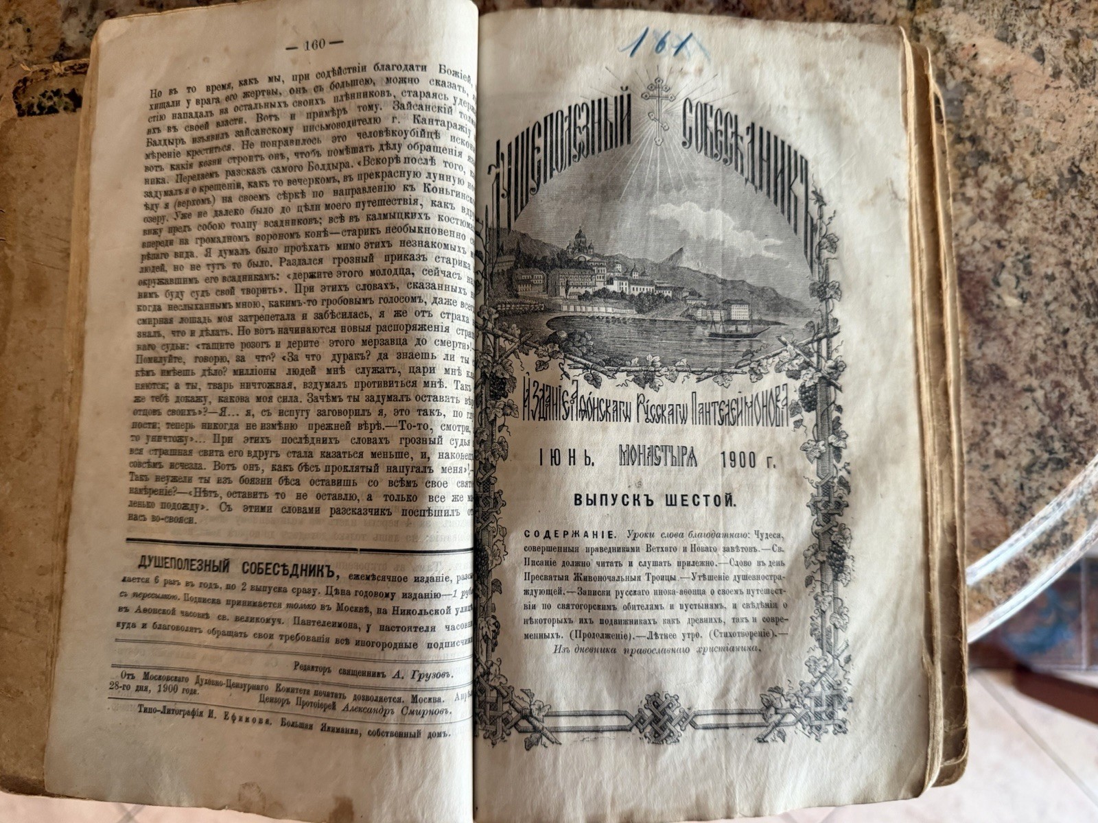 1900 Years Old Russian Religious Book