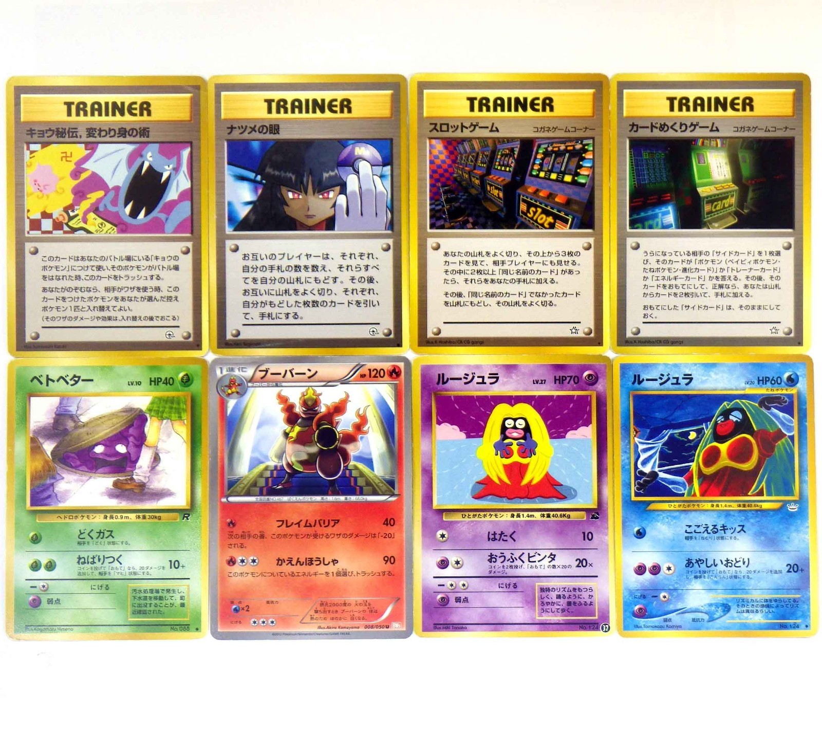 Banned Art Japan Pokemon Cards Game Koga\'s Ninja Magmortar Slot Grimer Sabrina\'s