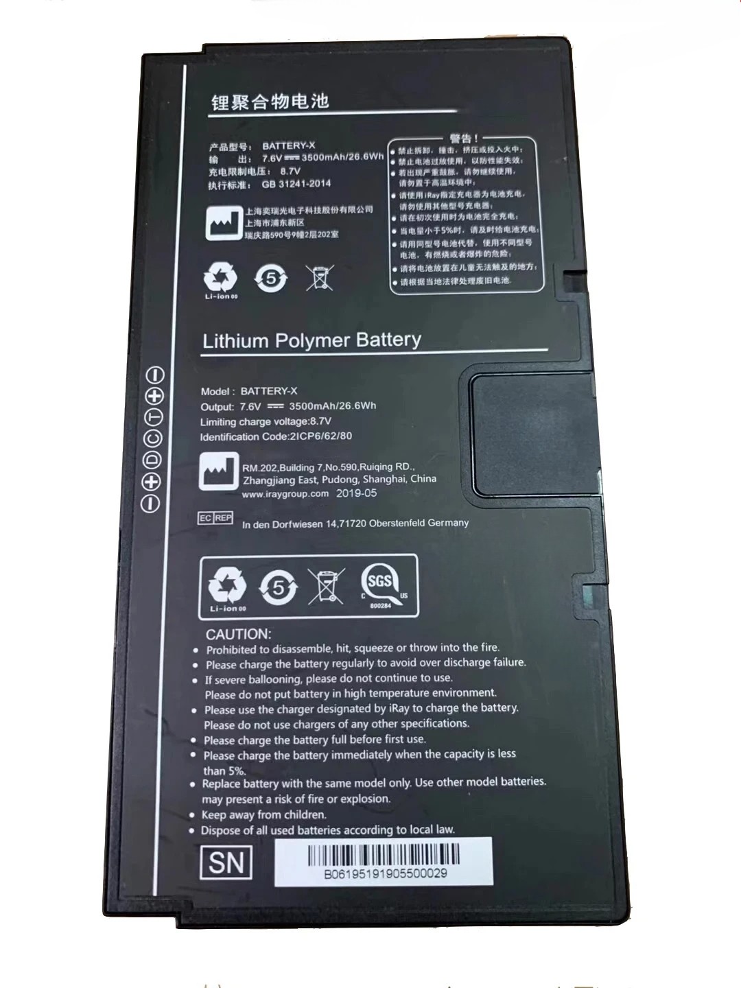 New DR Battery For iRay Technology BATTERY-X 7.6V 3500mAH Replacement Part