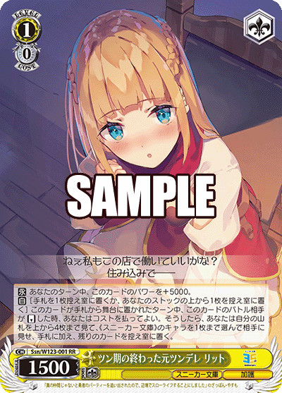 Weiss Schwarz Sneaker Bunko Vol.2 Bulk Singles 1-129: Rarity U, C, CR, R, RR