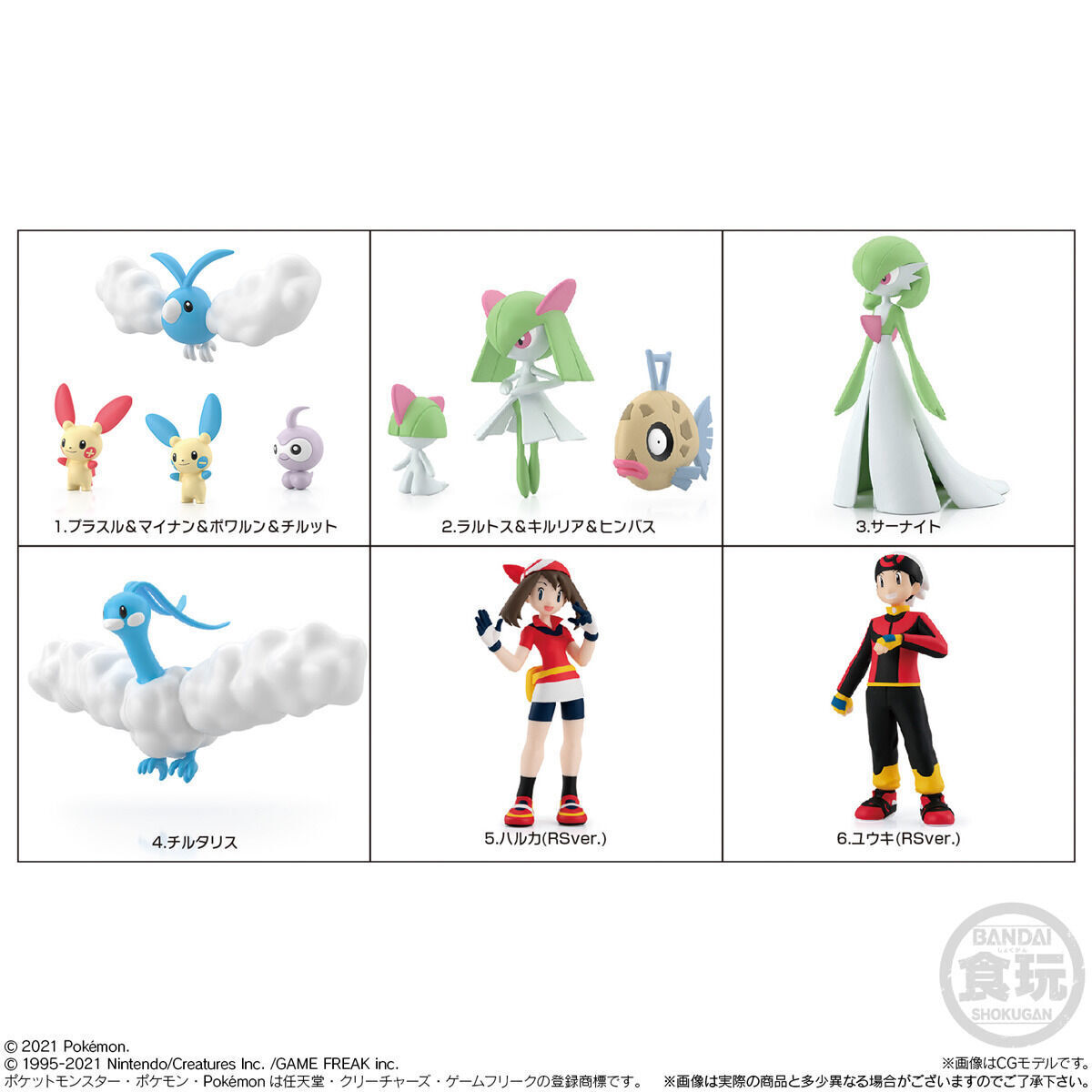 Pokemon Scale World Hoenn Region Volume 2 Bandai Toy Figure 1/20 Sealed New