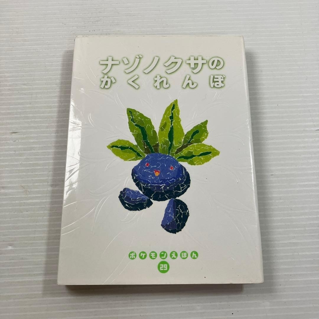 Pokemon Picture Book Japan Vol.29 Oddish Tomokazu Komiya Yuyama 1998 1st Print