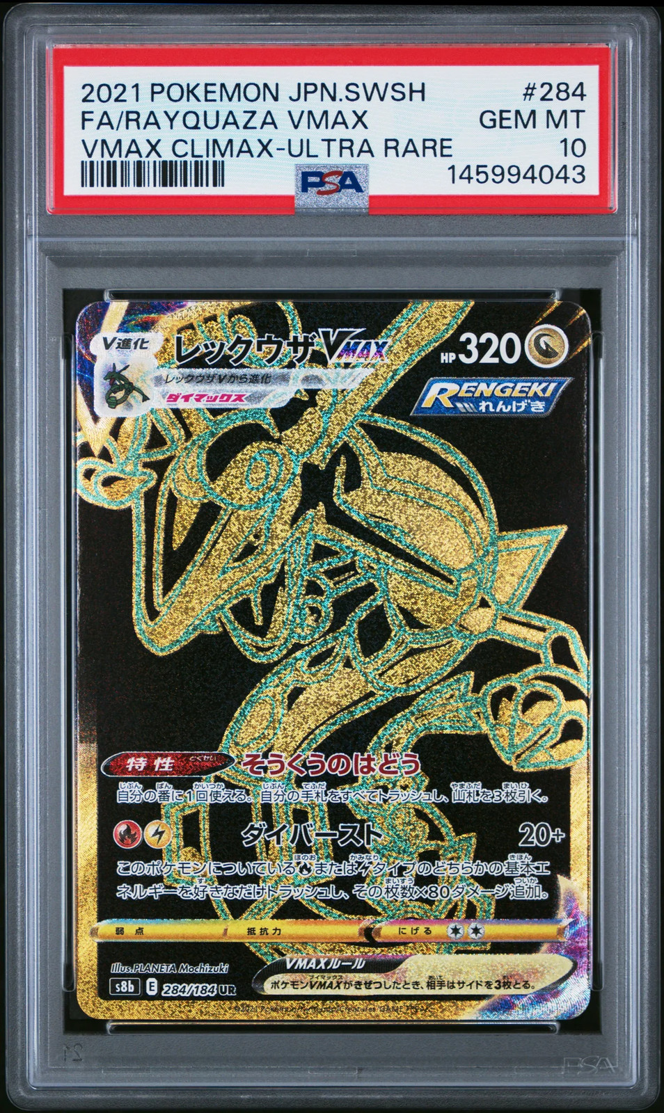 2021 Pokemon Sword & Shield VMAX Climax Rayquaza VMAX #284 JP FA PSA 10 GEM MINT