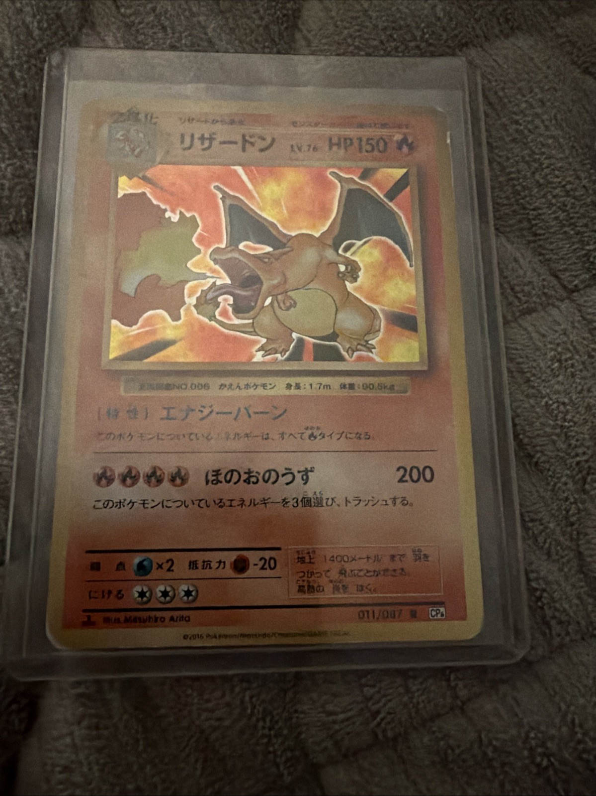 Charizard 011/087 Cp6: Expansion Pack 20th Anniversary Regular (Japanese) Charizard 011/087 Cp6: Expansion Pack 20th Anniversary Regular (Japanese)