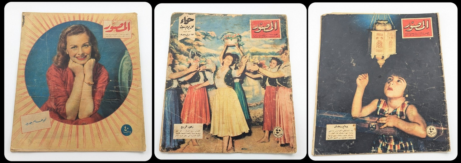 1950s Al-Musawar Arabic Egypt 3 Magazines Rare Hot Topic مجلة المصور اعداد نادرة
