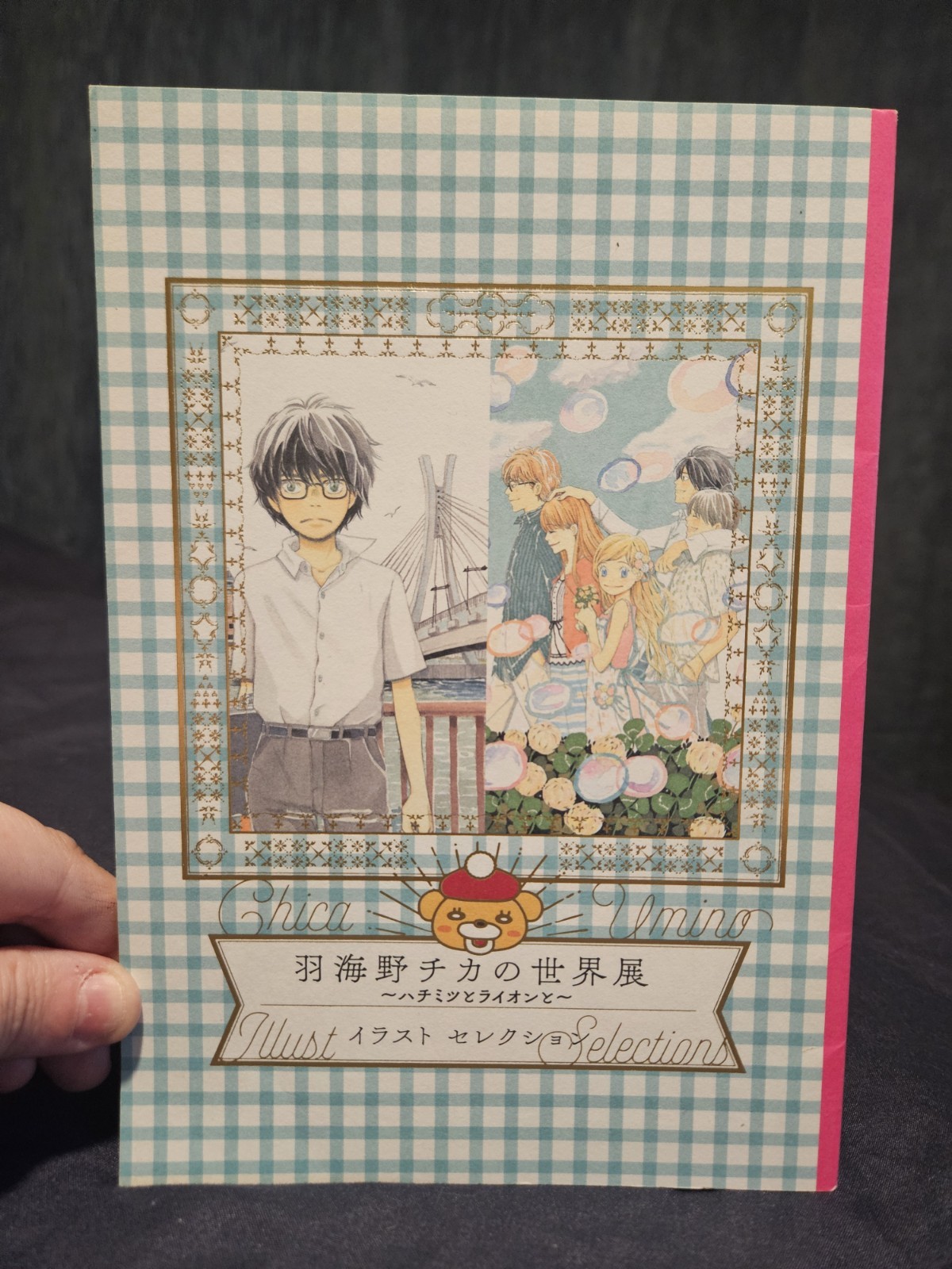 Chica Umino: Illust Selection  (March Comes in Like A Lion, Honey and Clover)