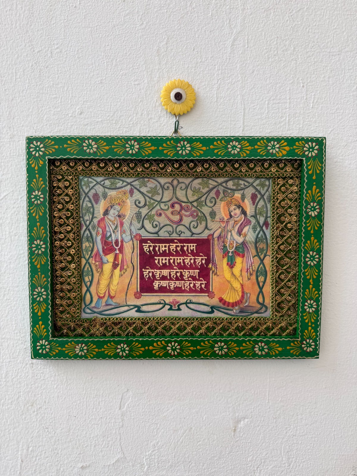 Handmade Hare Krishna Art Frame Vintage Hindu Religious Decor Wall Decor- 9x12 
