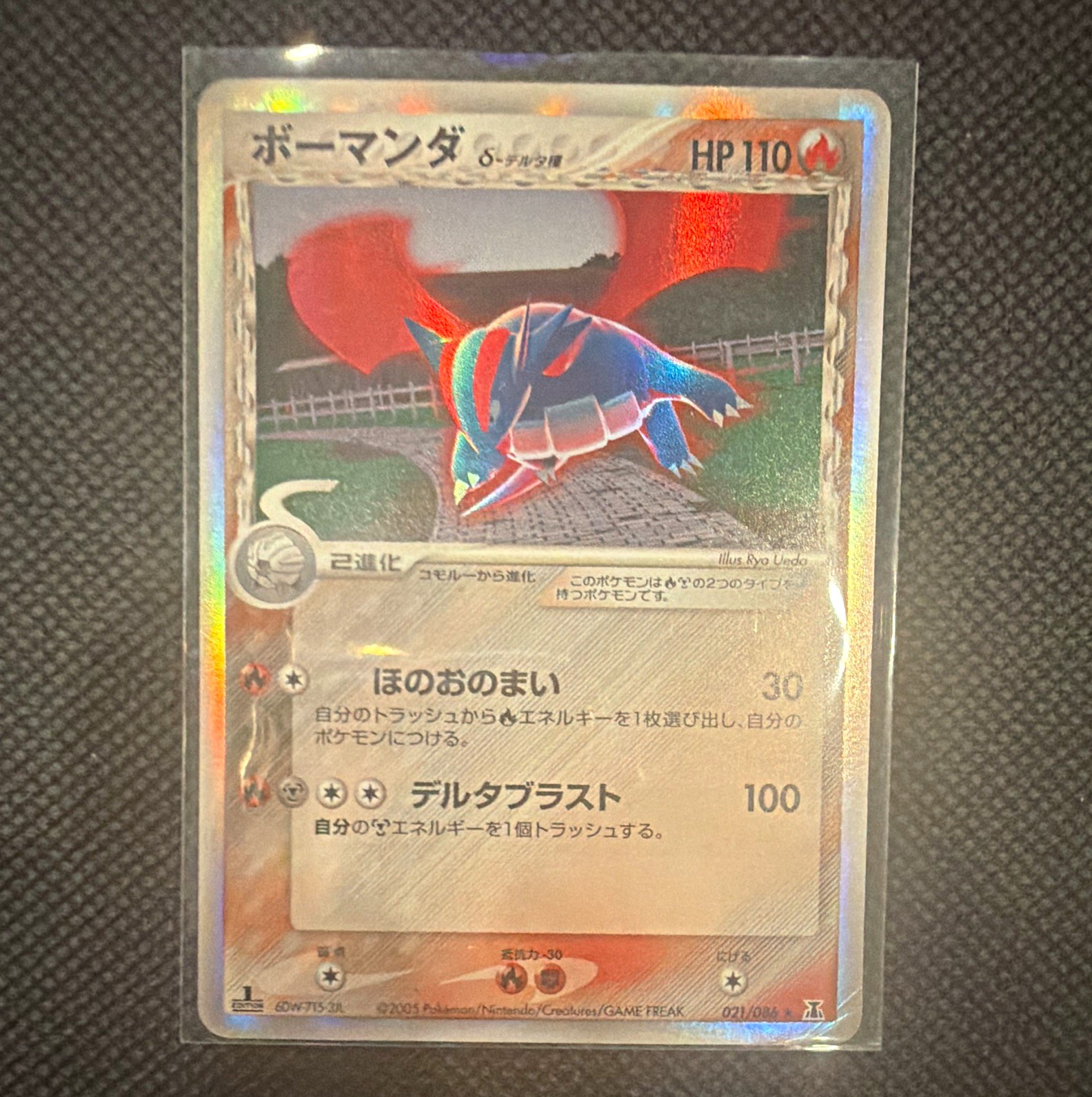 Pokémon TCG Salamence Delta Species 1st Ed Holo Rare Japanese 021/086 2005 Pokémon TCG Salamence Delta Species 1st Ed Holo Rare Japanese 021/086 2005