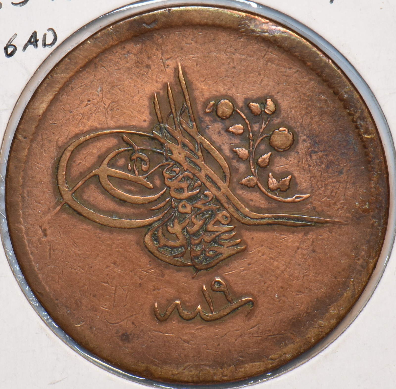 Turkey 1876 AH 1255-Yr 19 40 Para 195191 combine shipping
