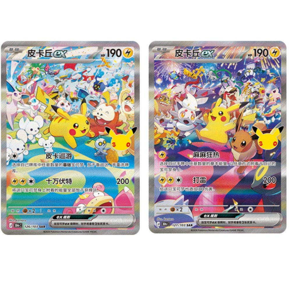 30th Anniversary Celebration Pikachu ex 30thC-126-127/103 SAR Pokemon S-Chinese