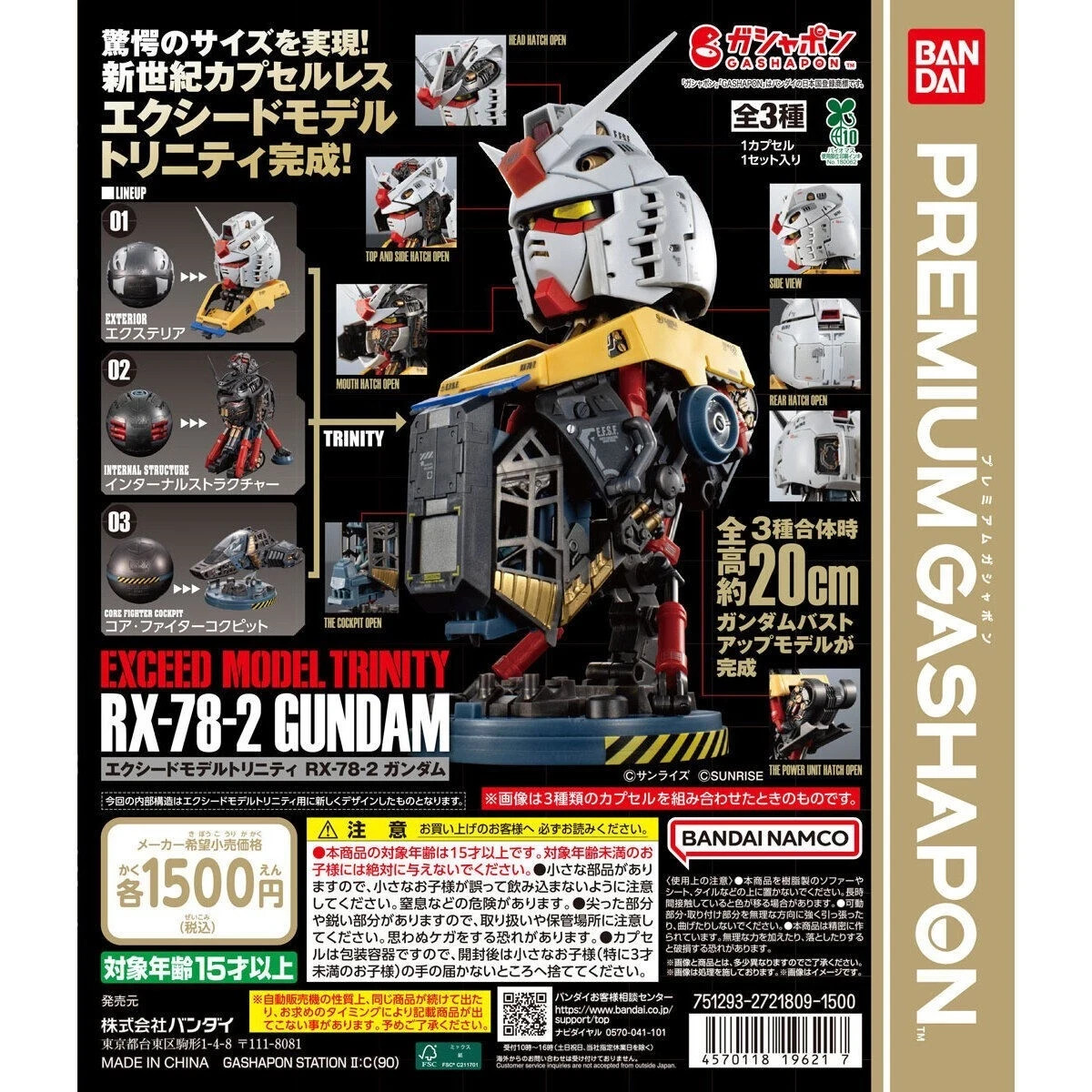 Bandai EXCEED MODEL TRINITY RX-78-2 Gundam Complete Set PREMIUAM Gashapon New
