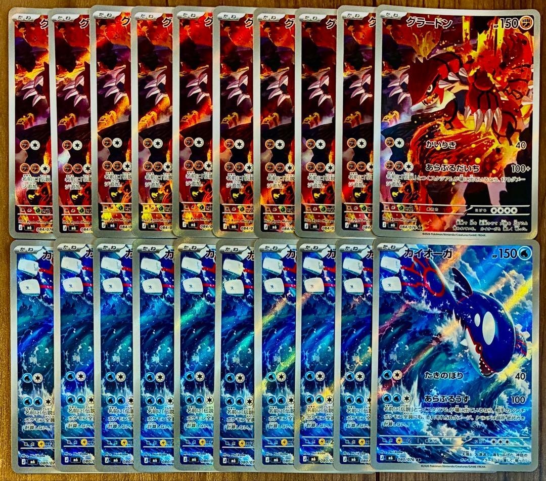 Kyogre AR x10 Groudon AR x10 080 084/076 M6 Storm Emeralda Pokemon 20 card Kyogre AR x10 Groudon AR x10 080 084/076 M6 Storm Emeralda Pokemon 20 card