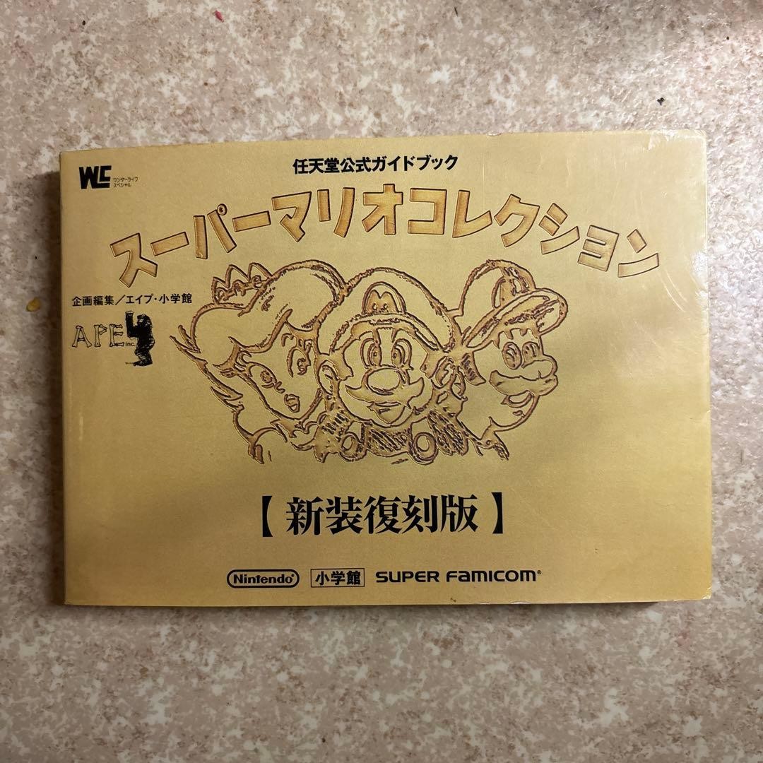 Super Mario Collection Edition Reprint