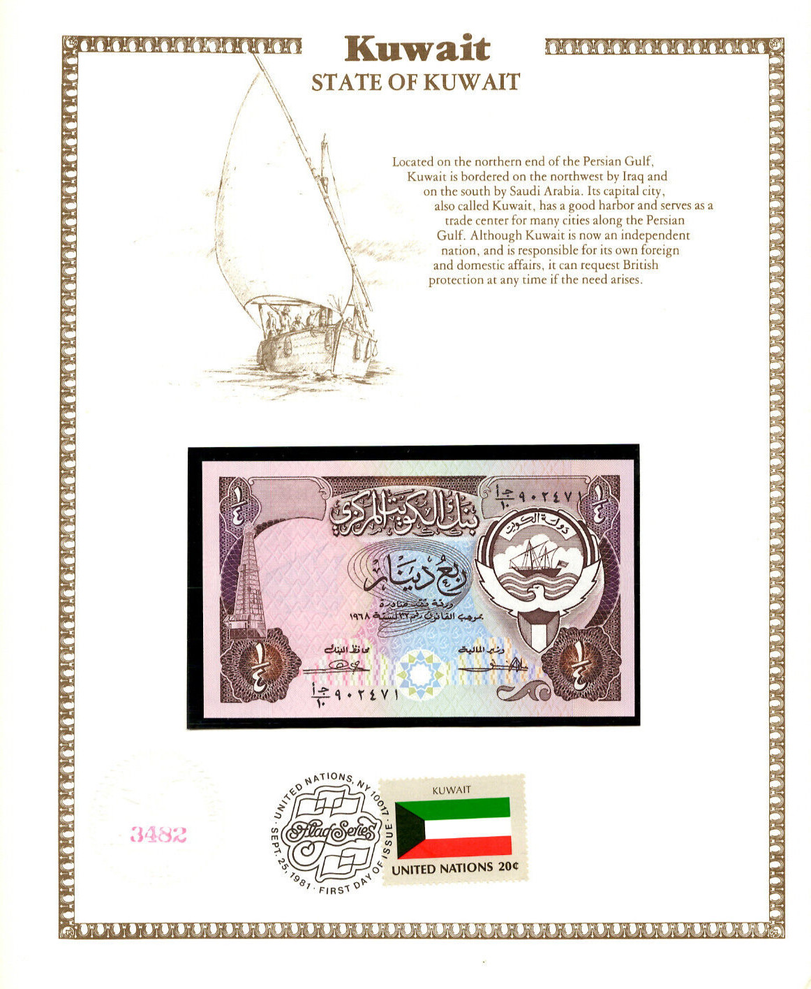 Kuwait 1/4 Dinar 1968 (1980) P-11a UNC Sign. 2 w/UN FLAG STAMP AJ/10 902471