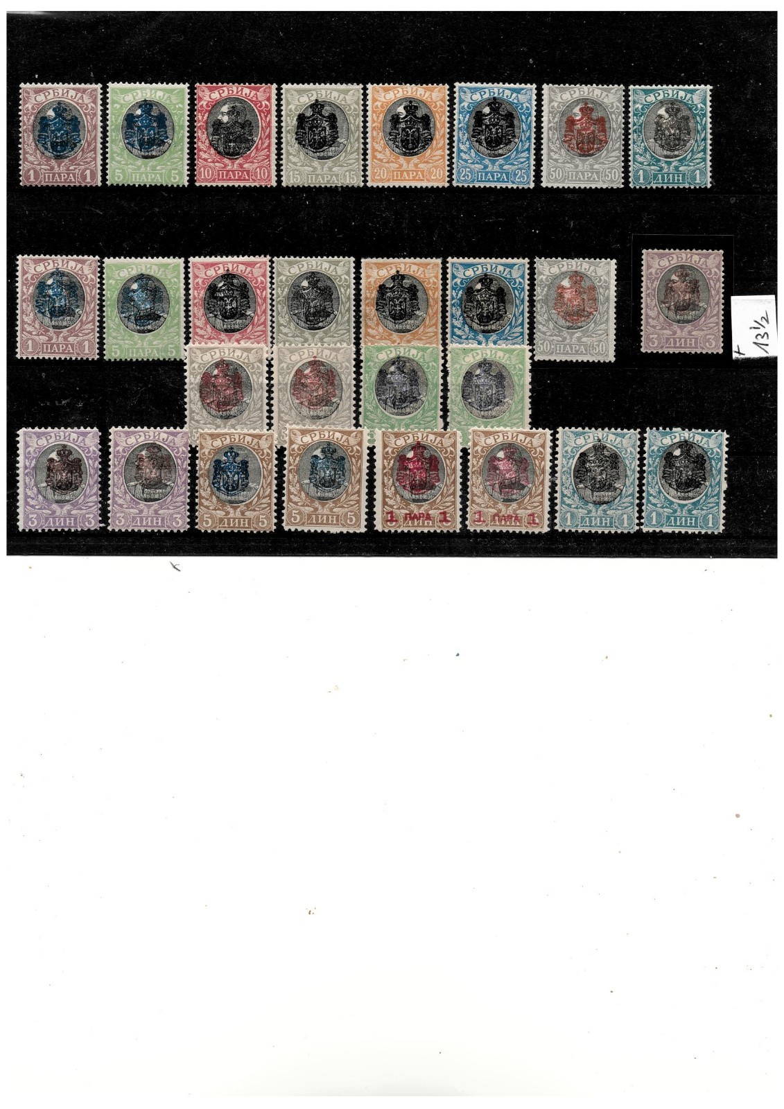 Serbia 1803. Complete set  with overprint  MH , see description 