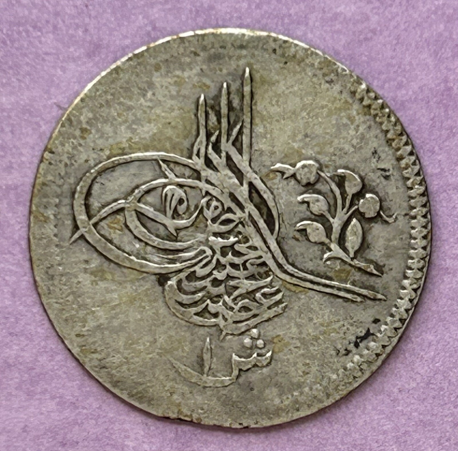 1876 (AH1293/1) Egypt Silver 1 Qirsh