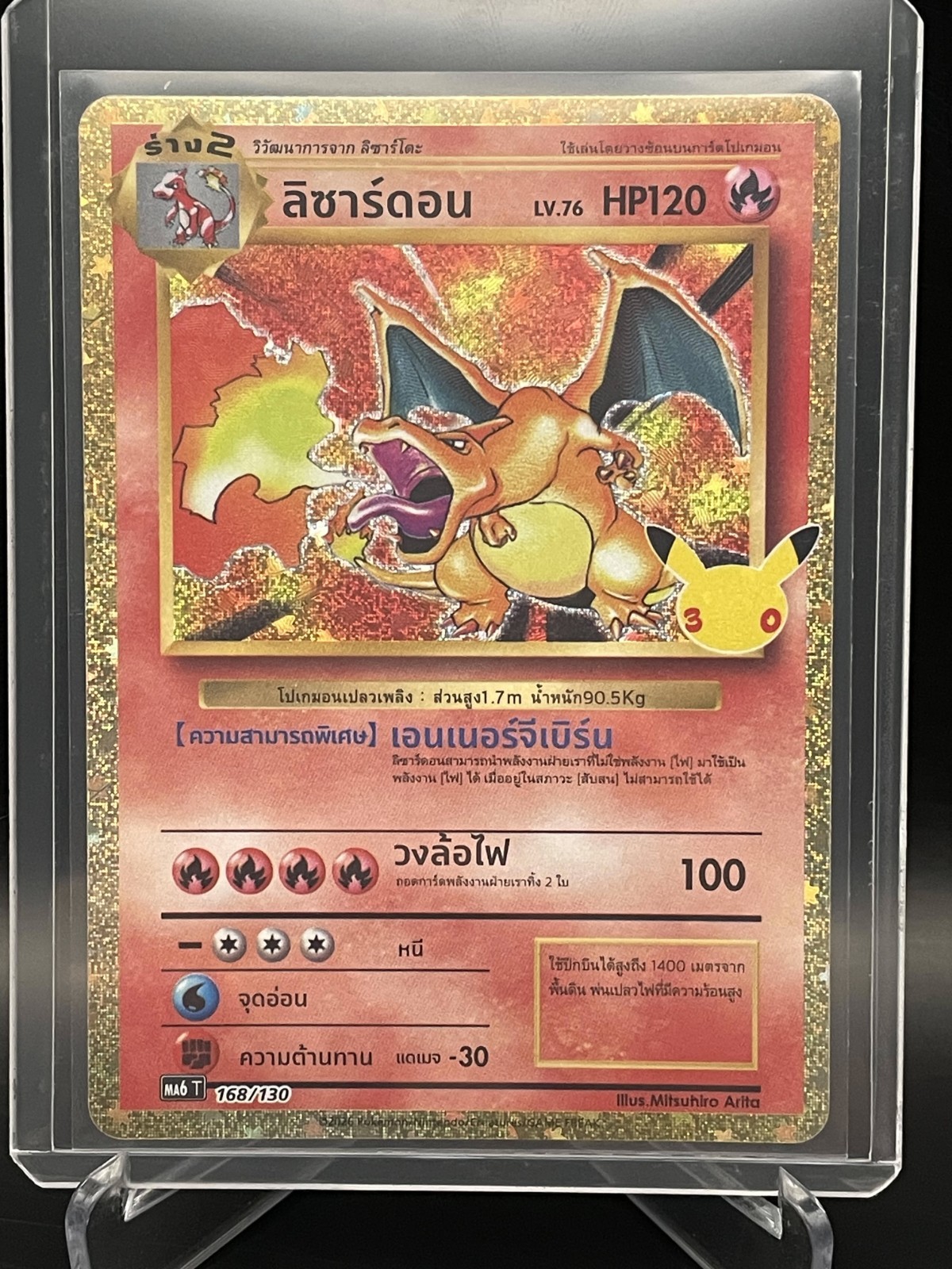 Pokemon TCG Charizard 30th Celebrations classic collection [MA6T 168/130]