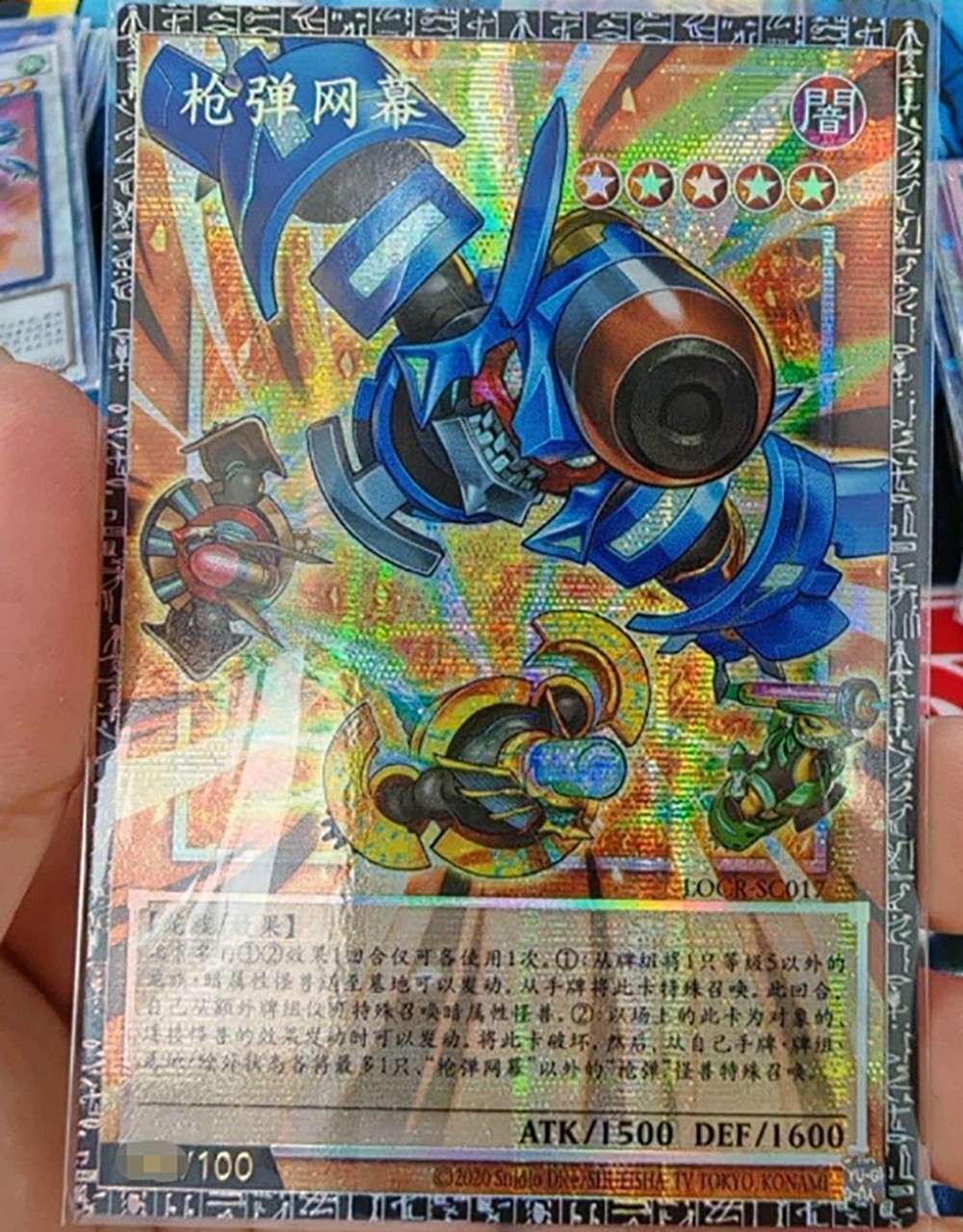 Yu-Gi-Oh Chinese Card Holo NM Bullet Net Curtain LOCR-SC017 GMR-OF