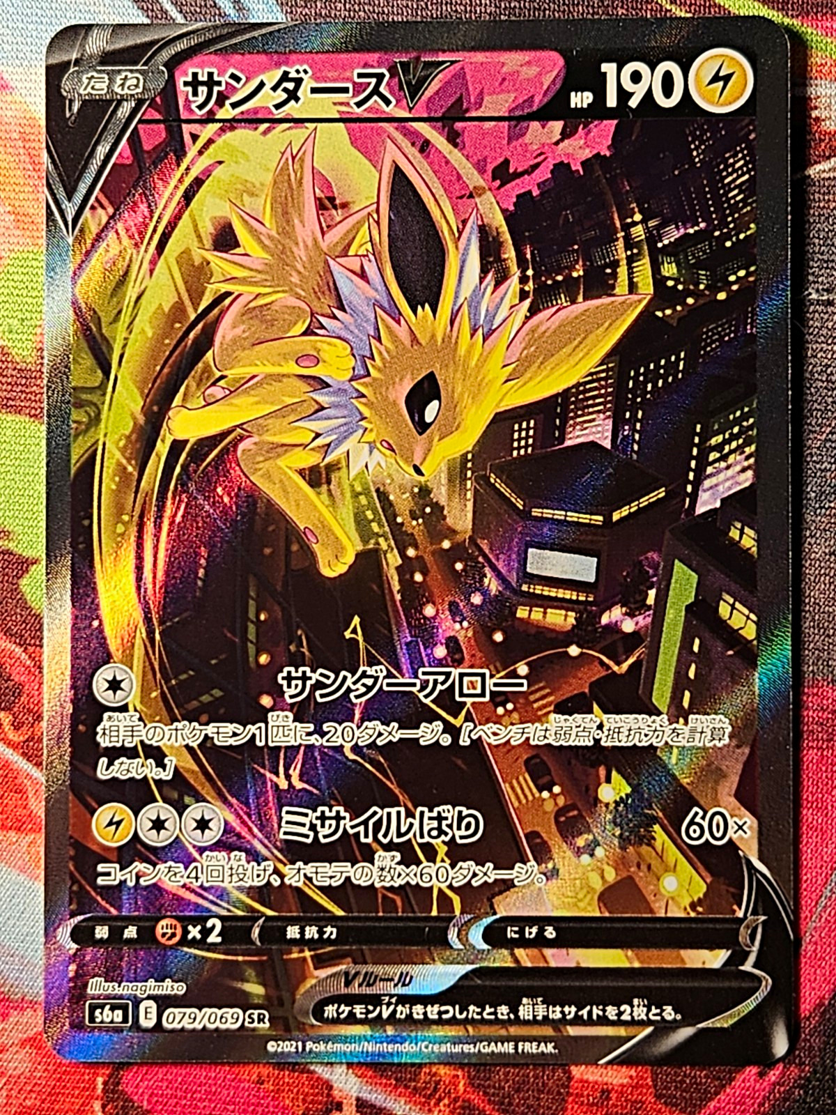 Jolteon V 079/069 S6a Eevee Heroes SR Holo Full Art JP 2021 190HP Jolteon V 079/069 S6a Eevee Heroes SR Holo Full Art JP 2021 190HP