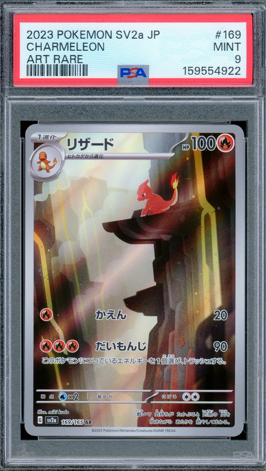 PSA 9 Mint JPN Charmeleon AR sv2a S&V 151 169/165 Pokemon PSA 9 Mint JPN Charmeleon AR sv2a S&V 151 169/165 Pokemon