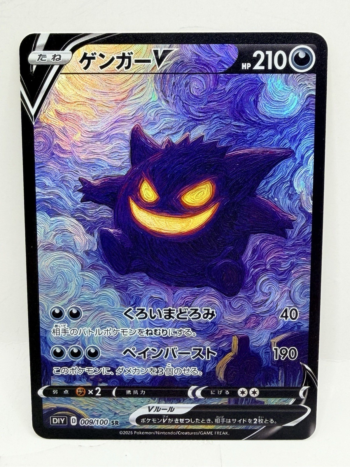 Pokemon Wicked Gengar #3 Special Doujin Holo Art Card
