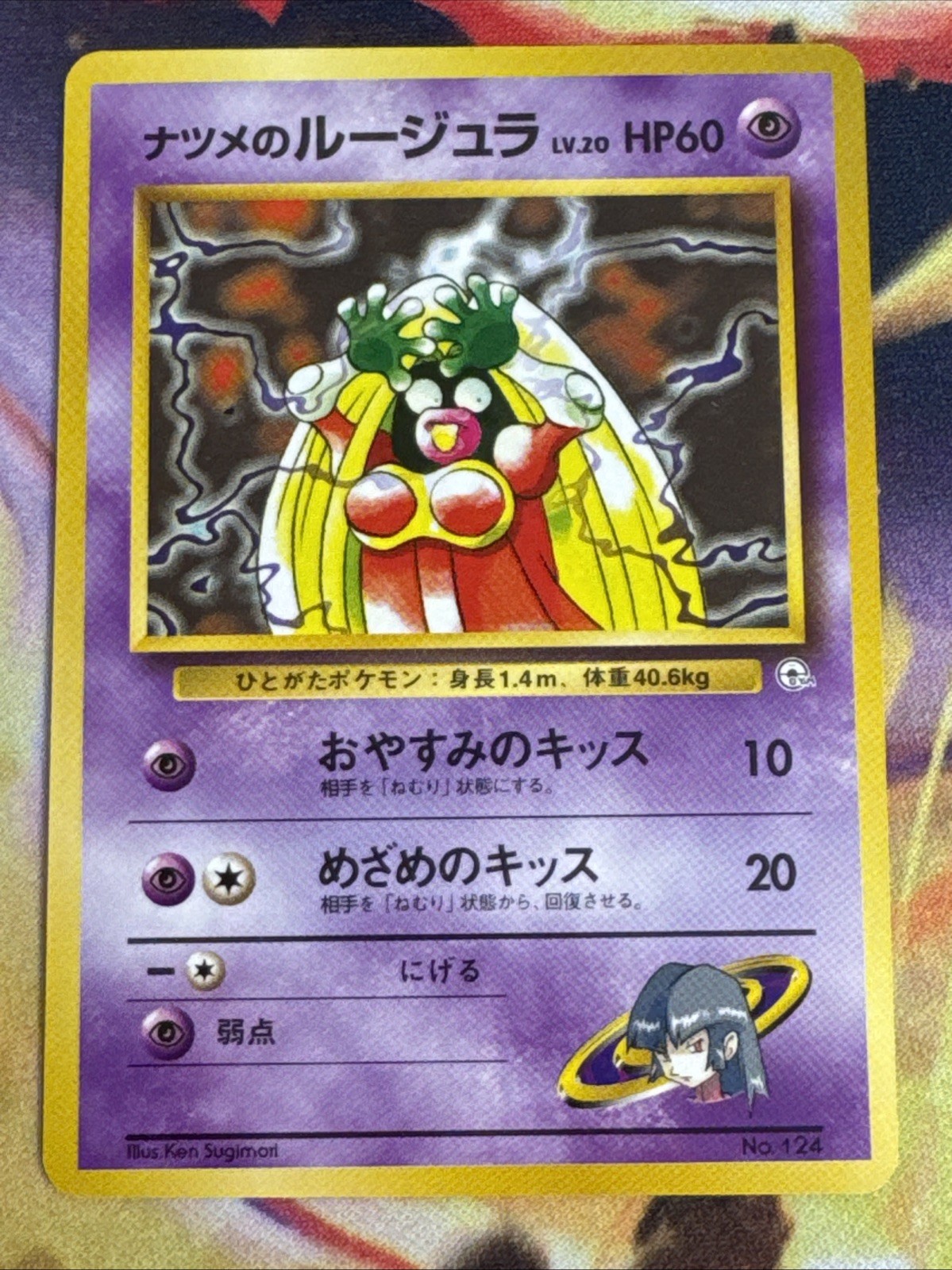 Sabrina\'s Jynx No.124 Banned Art Yamabuki City Gym Japanese Pokemon NM