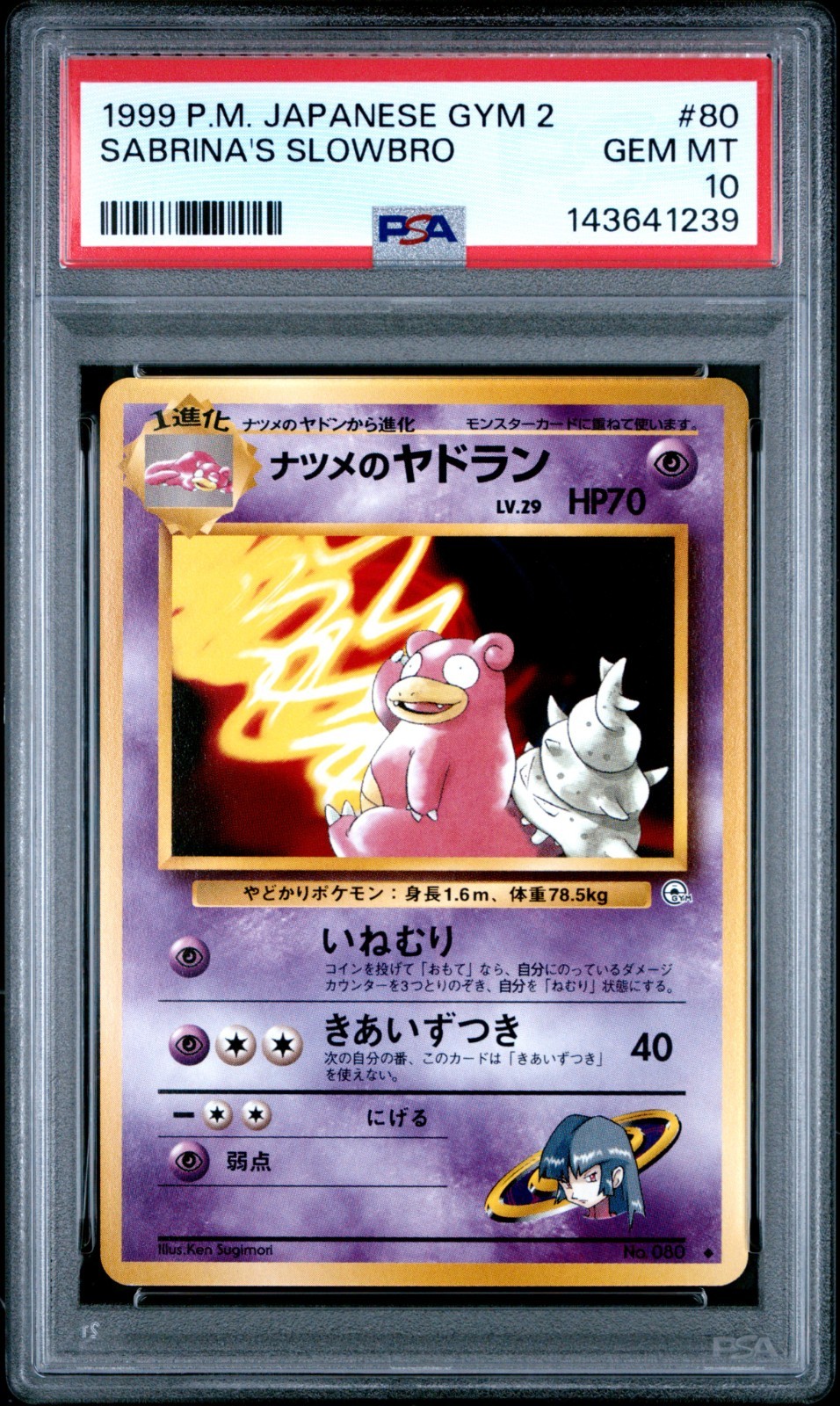 1999 POKEMON JAPANESE GYM 2 #80 SABRINA'S SLOWBRO PSA 10