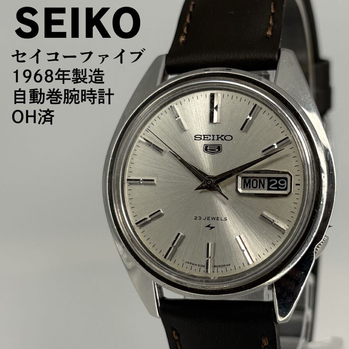 Excellent SEIKO 5 1968 Automatic Watch Silver Dial Day Date Strap Serviced