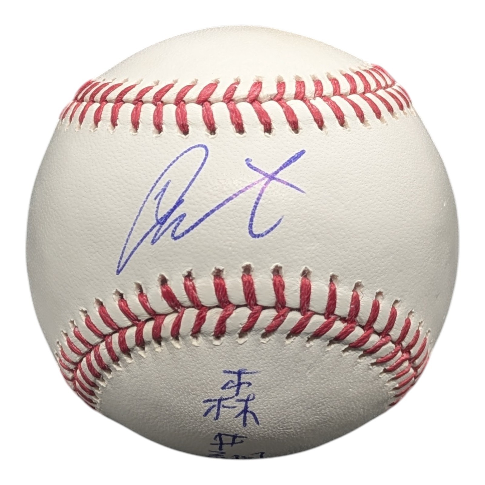 Shotaro Morii Signed Official MLB Baseball A\'s Beckett BAS COA English & Kanji
