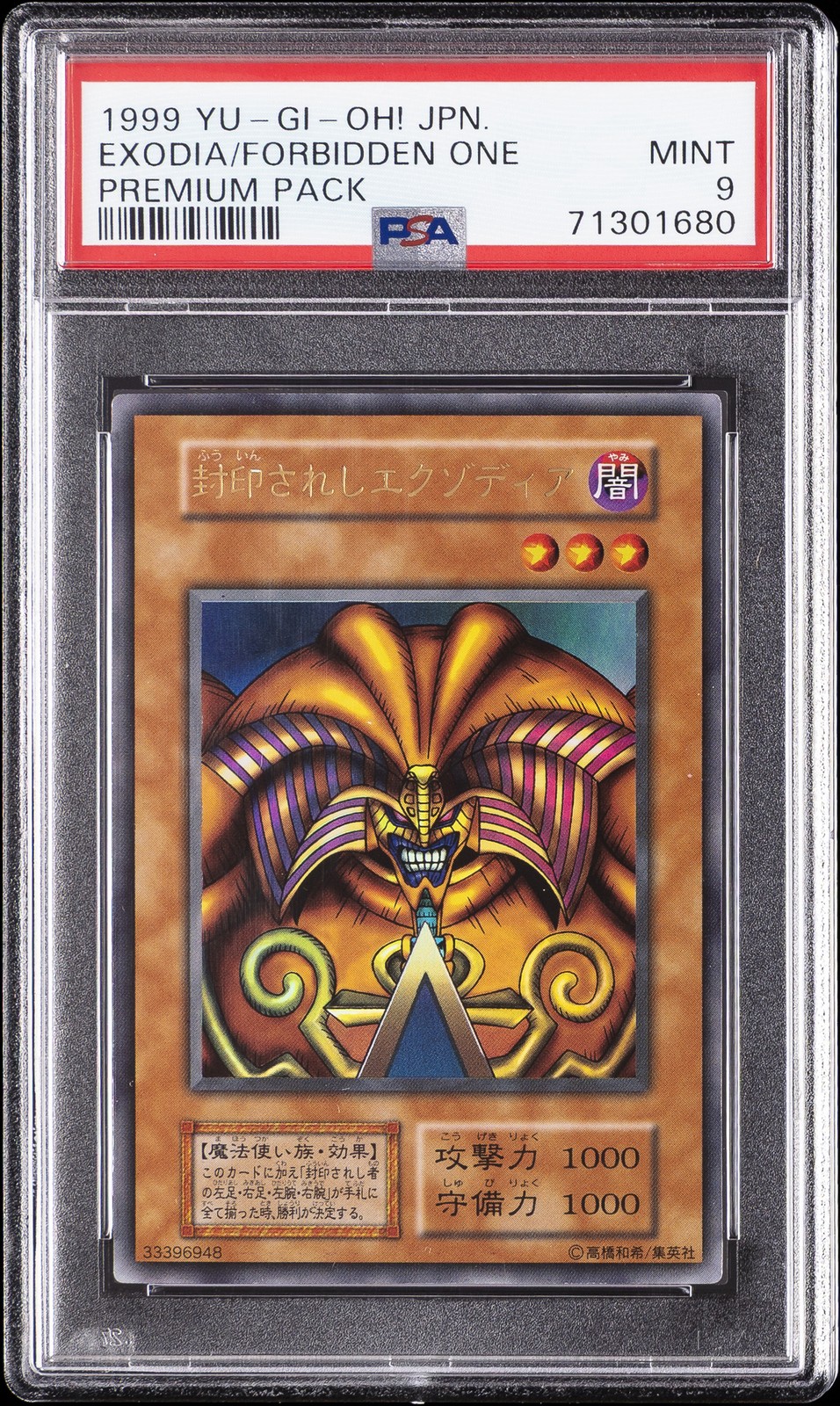 1999 YU-GI-OH JAPANESE PREMIUM PACK EXODIA THE FORBIDDEN ONE PSA 9
