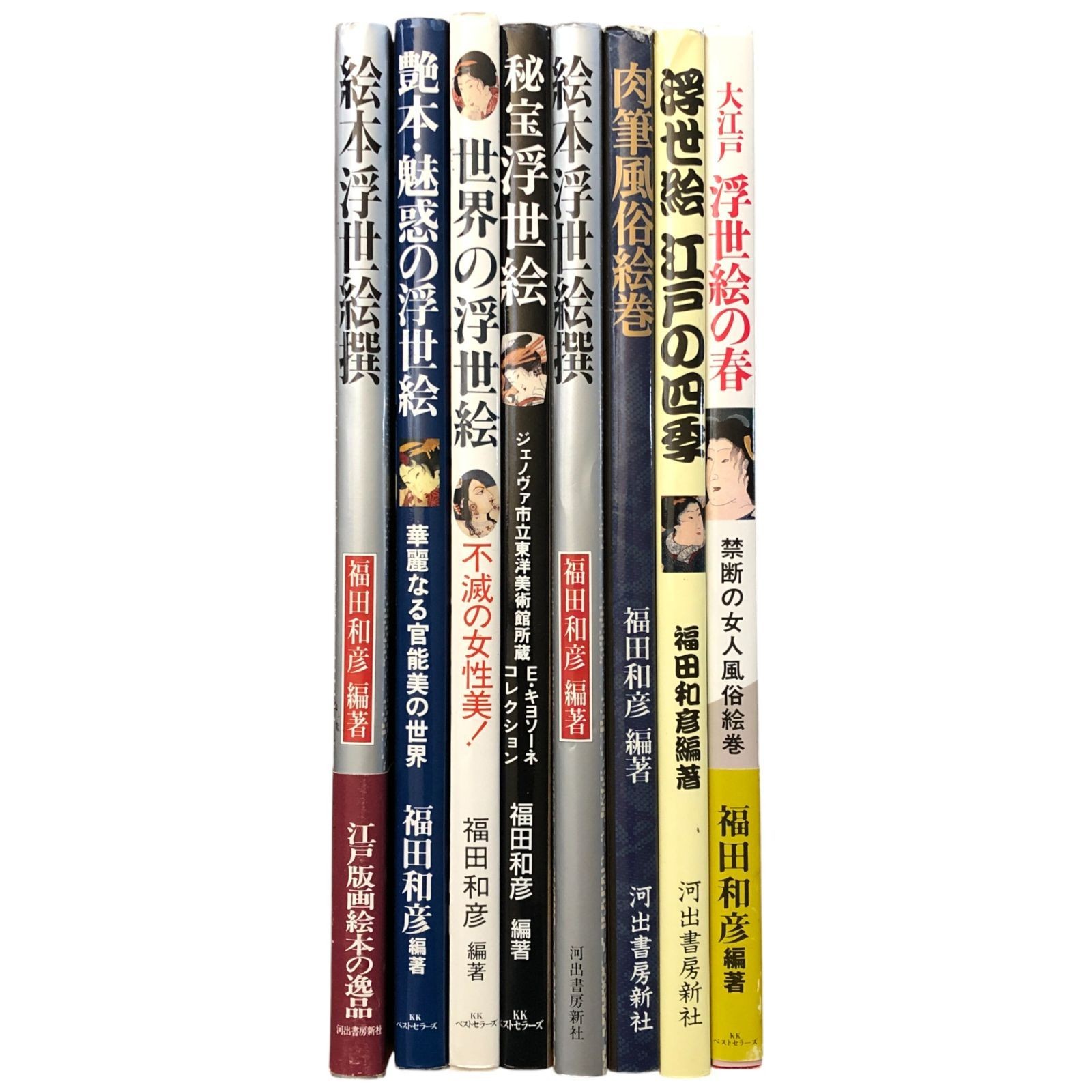 Shunga Ukiyo-e Art Books Kazuhiko Fukuda 8 Vol Set Rare Japan