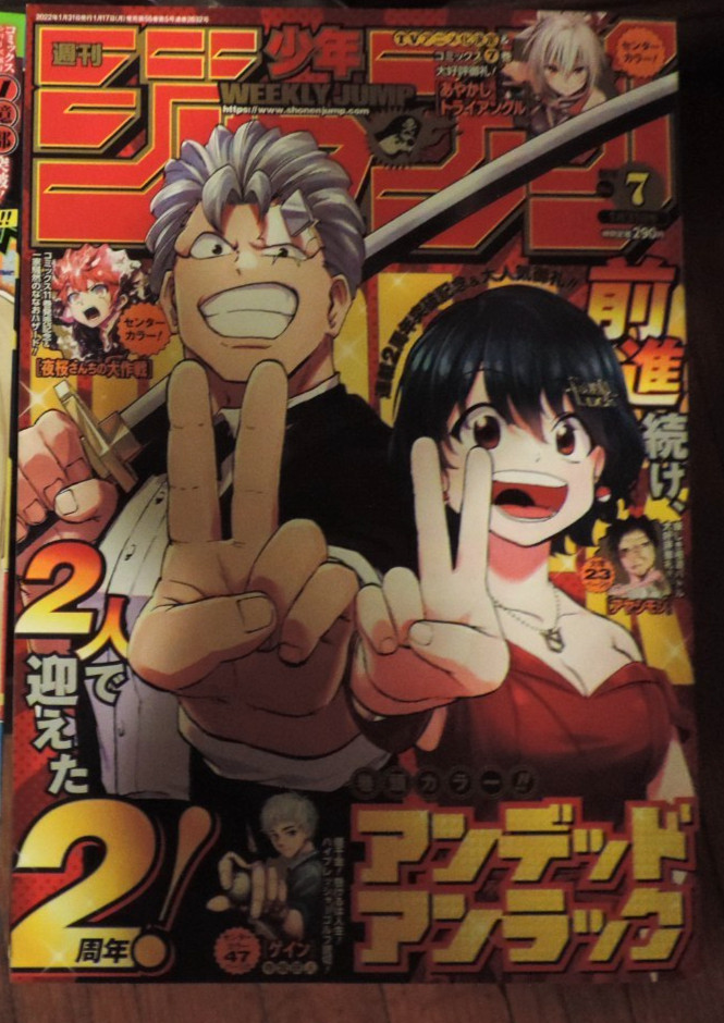 Weekly Shonen Jump no.7 2022 - Excellent Condition Weekly Shonen Jump no.7 2022 - Excellent Condition