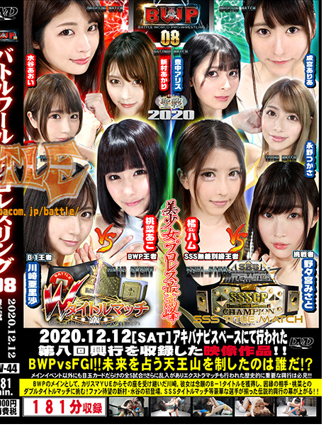 Female Women's Wrestling 3 Hour DVD JAPANESE BWP08 Battle World  Wrestling  A063