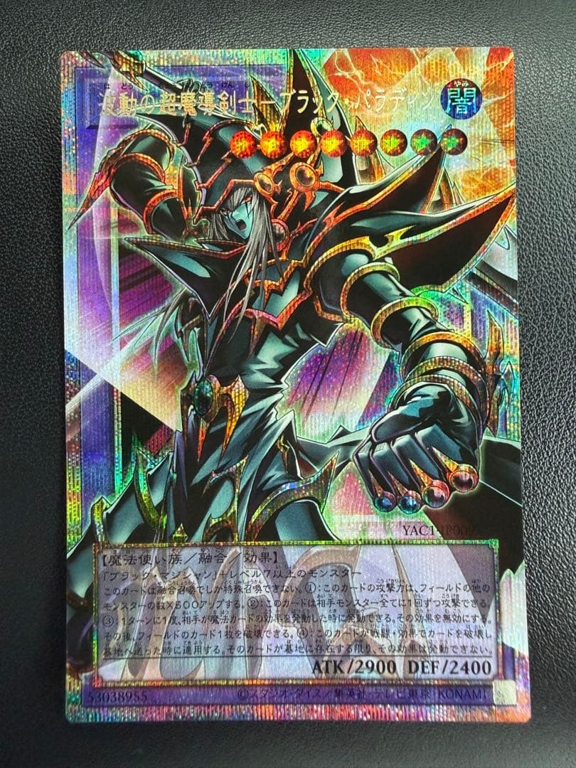 NM Yu-Gi-Oh Dark Paladin - Wave-Motion YAC1-JP009 Prismatic Secret Rare OF JP