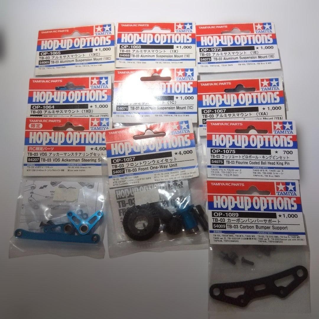 TAMIYA TB０３