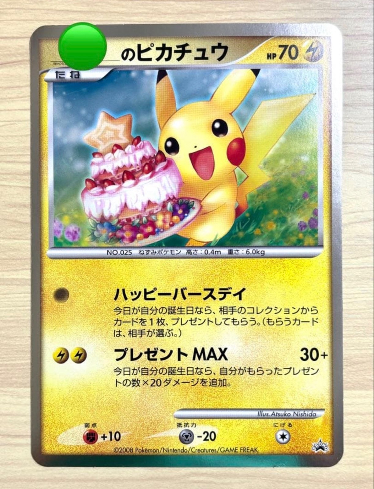 2008 Pokémon Japanese Promo Tokyo Pokémon Center Jumbo Birthday Pikachu Holo