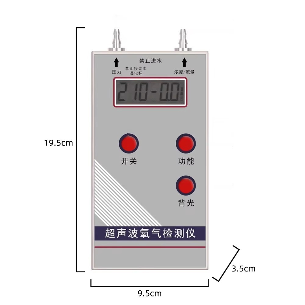 Ultrasonic Oxygen Analyzer Concentration Flow Pressure Tester for Oxygen Machine Ultrasonic Oxygen Analyzer Concentration Flow Pressure Tester for Oxygen Machine