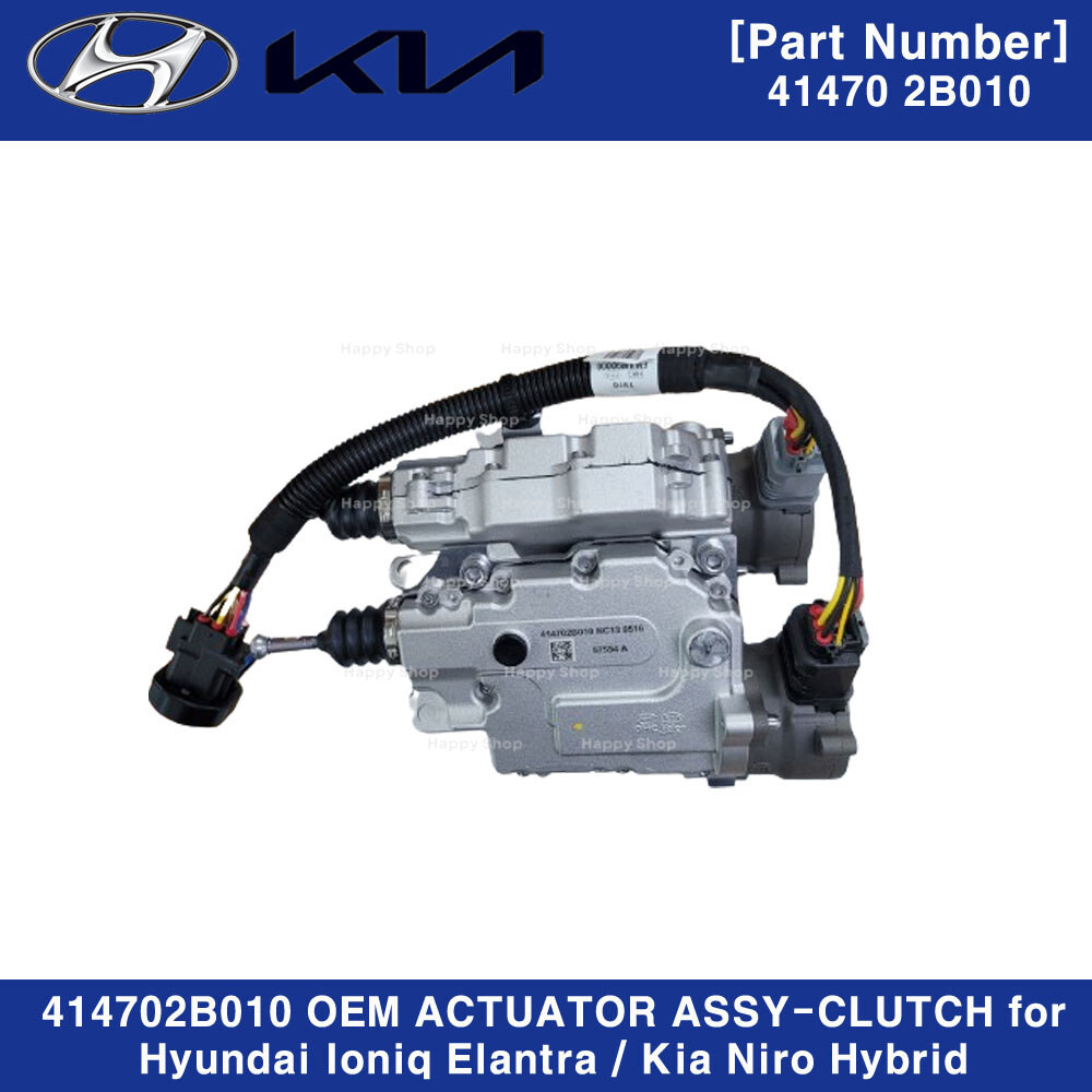 414702B010 OEM ACTUATOR ASSY-CLUTCH for Hyundai Ioniq Elantra / Kia Niro Hybrid