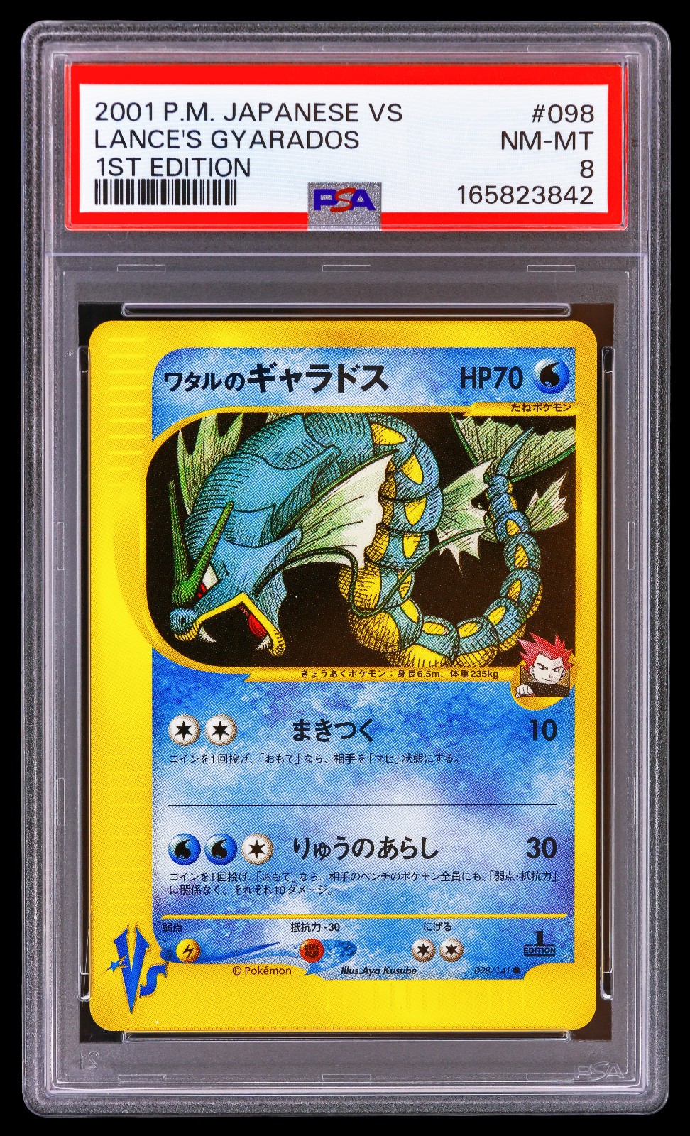 Pokemon Lance\'s Gyarados Japanese VS 1st Edition 098/141 PSA 8